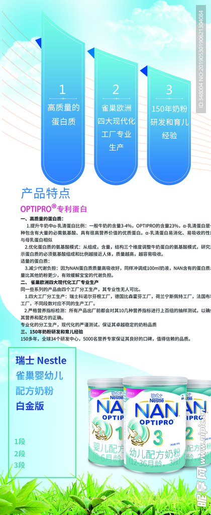 雀巢奶粉產(chǎn)品海報(bào)與廣告設(shè)計(jì) 專(zhuān)業(yè)解決方案助力品牌傳播