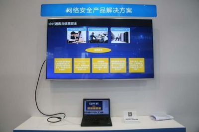 中興安全手機(jī)亮相網(wǎng)絡(luò)安全博覽會(huì)，以整合優(yōu)勢(shì)領(lǐng)跑移動(dòng)安全辦公新賽道